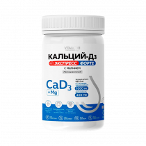 Vitauct Кальций Д3 1000 мг Экспресс Форте, 115 грамм